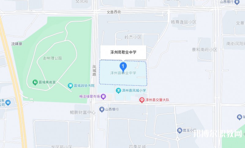 澤州縣高級職業(yè)中學(xué)校地址，乘車路線