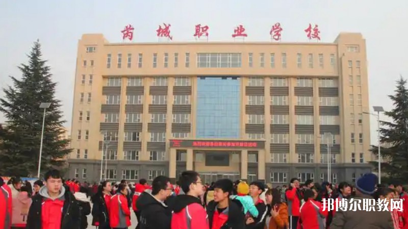 2025芮城縣第一職業(yè)學(xué)校招生計(jì)劃 招生人數(shù)是多少(附要求、條件、對(duì)象)