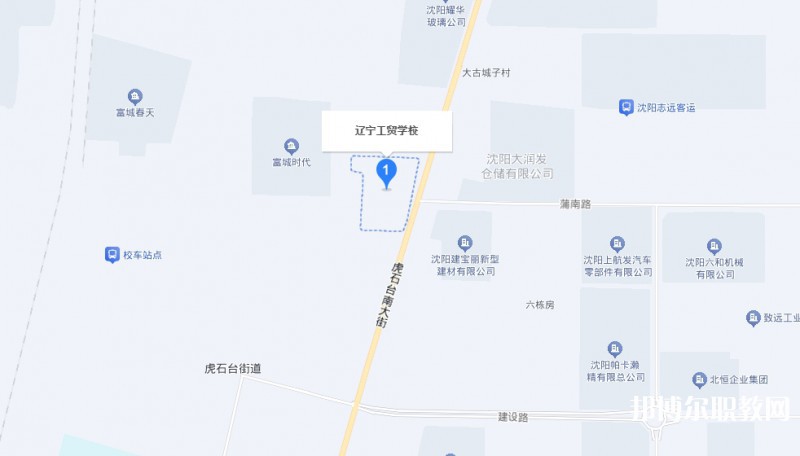 遼寧工貿(mào)學校地址，乘車路線