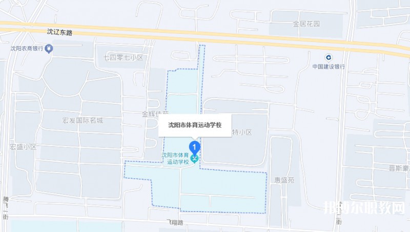 沈陽市體育運動學(xué)校地址，乘車路線