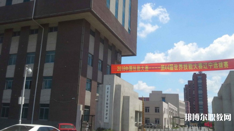 2025遼寧省勞動經(jīng)濟學(xué)校多少錢 遼寧省勞動經(jīng)濟學(xué)校各專業(yè)學(xué)費收費標(biāo)準(zhǔn)