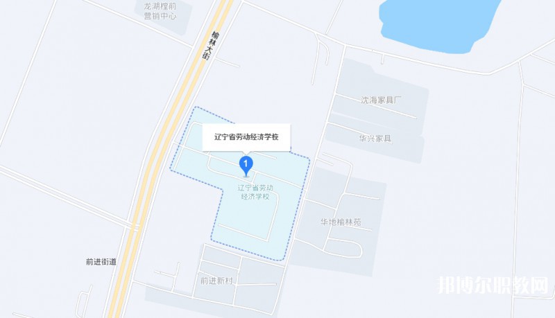 遼寧省勞動經(jīng)濟學校地址，乘車路線