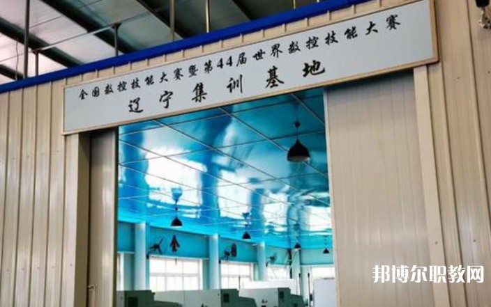 遼寧省勞動(dòng)經(jīng)濟(jì)學(xué)校怎么樣、好不好