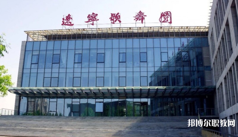 遼寧歌舞團附屬藝術(shù)學(xué)校怎么樣、好不好