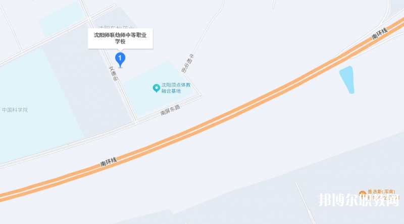 沈陽師聯(lián)幼師中等職業(yè)學(xué)校地址，乘車路線