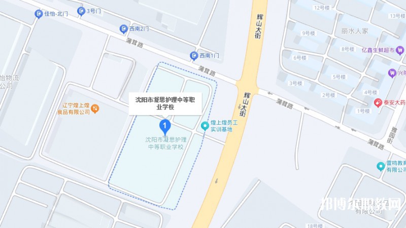 沈陽市凝思護(hù)理中等職業(yè)學(xué)校地址，乘車路線