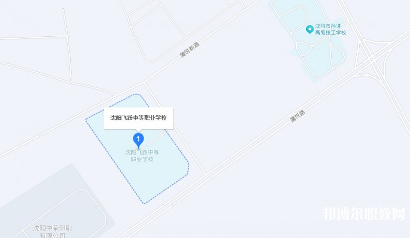 沈陽(yáng)飛躍中等職業(yè)學(xué)校地址，乘車路線