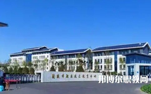 張掖職業(yè)技術教育中心