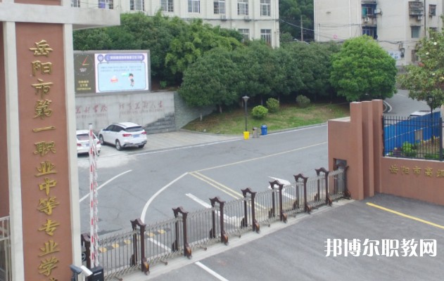 2025岳陽(yáng)公辦中專學(xué)校最新排名前三名單