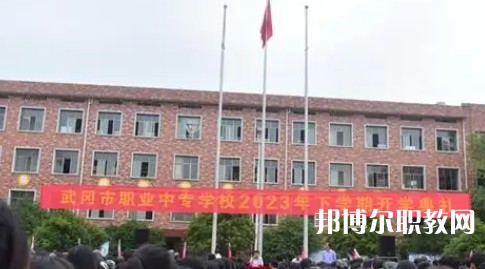 2025邵陽(yáng)公辦中專(zhuān)學(xué)校最新排名前三名單
