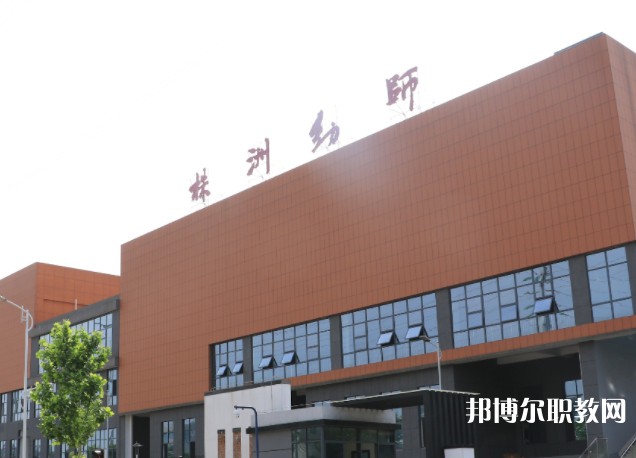 2025株洲公辦中專學校最新排名前三名單