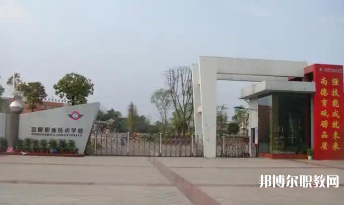 自貢2025年公辦鐵路學校有哪些