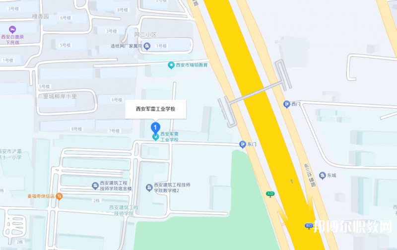 西安軍需工業(yè)學(xué)校地址，乘車路線